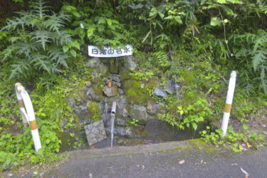 白滝の名水（広島県福山市新市町） ～山中の県道沿いから湧出する名水～