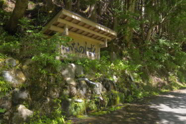 名水 ぶなのしずく（兵庫県養父市）～名峰・氷ノ山のふもとに湧き出る天然水～