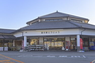 道の駅とうじょう（兵庫県加東市）に訪れた感想と現地レポート